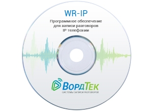Система записи WordRec + WR-IP