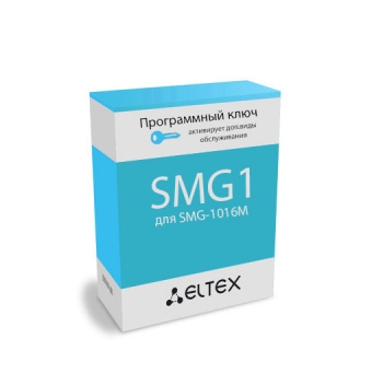 Программная опция SMG1-V5.2-LE Программная опция SMG1-V5.2-LE