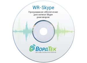 Запись Skype разговоров WordRec + WR-Skype