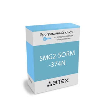 Программная опция SMG2-SORM-374N Программная опция SMG2-SORM-374N